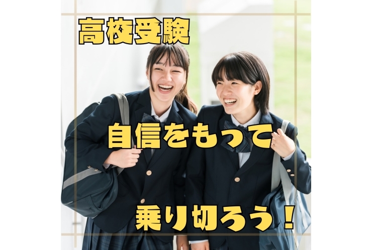 受験学年のスタートに！春から意識すべき3つのこと