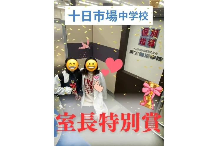 数学“３”➡“５”へ