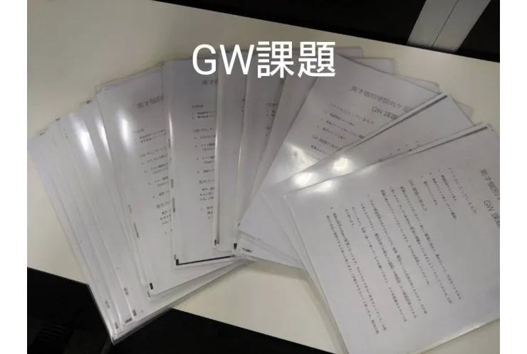 GW休校のお知らせ