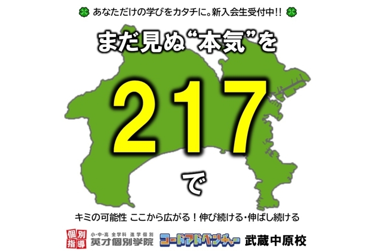 【中3生】まだ見ぬ“本気”を217で
