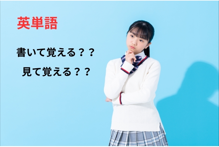 書いて覚える！英単語！！①