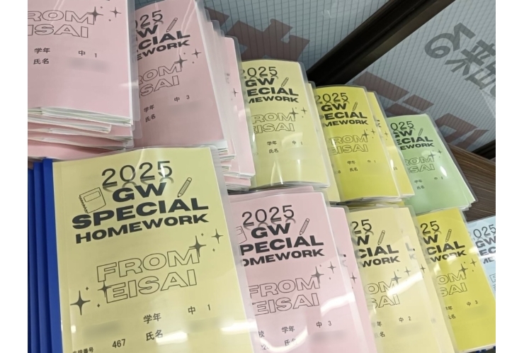 勉強の習慣化は長期休みにこそ！GW課題で一歩先へ！