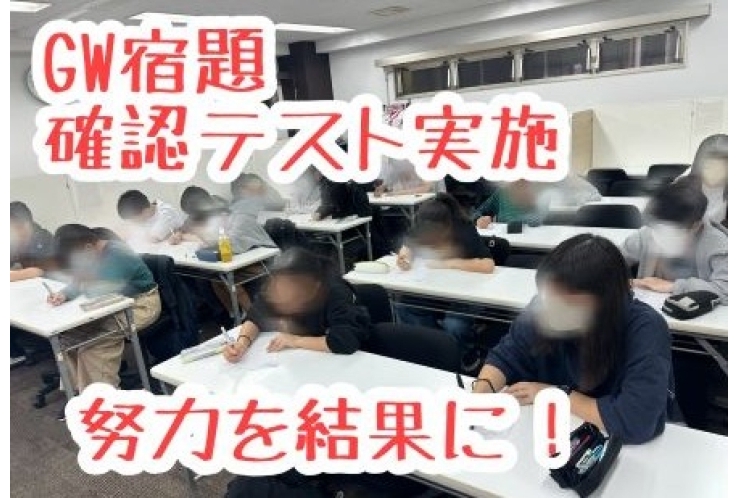GW課題　確認テスト