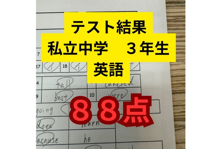 テスト結果速報！！