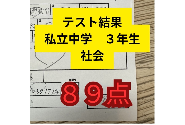 テスト結果速報！！