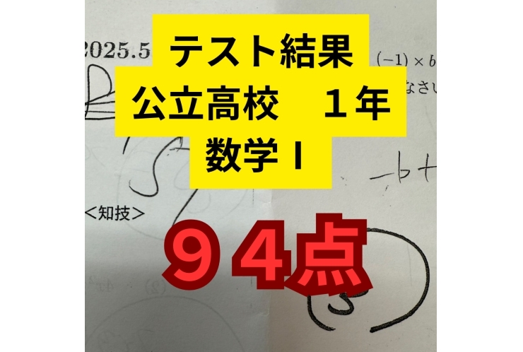 テスト結果速報！！