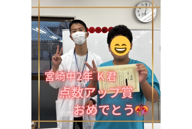 前回テスト・成績優秀者表彰！！