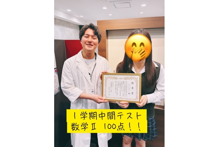 【高校2年生】　数学Ⅱ 100点！！