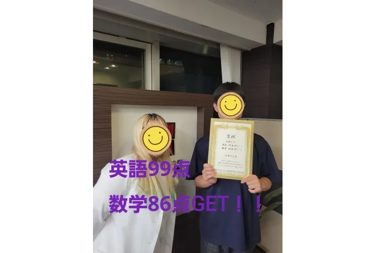 英語99点・数学86点GET！！！