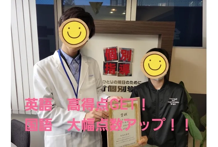 英語93点GET！！