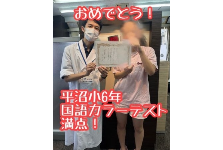 【平沼小６】国語カラーテスト満点！