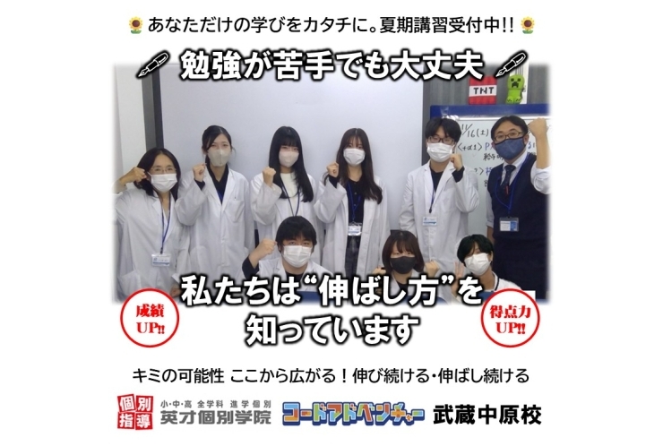 勉強が苦手でも大丈夫！私たちは“伸ばし方”を知っています！