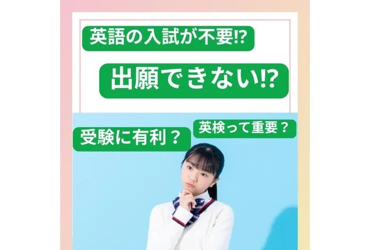 中3生！英検3級合格！