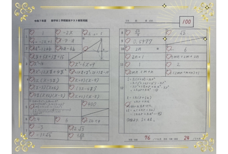 中学生　期末テスト結果報告③