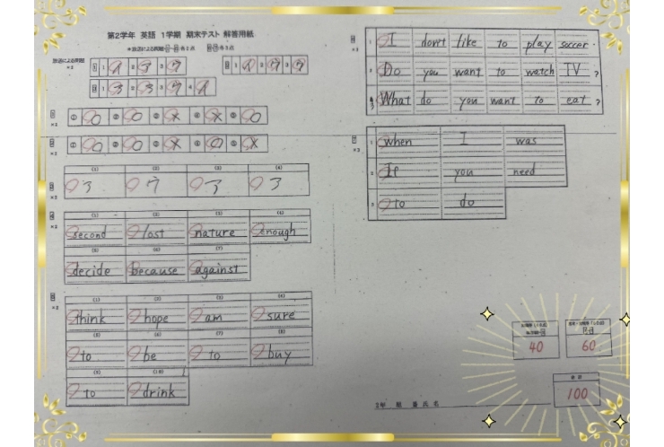 中学生　期末テスト結果報告②
