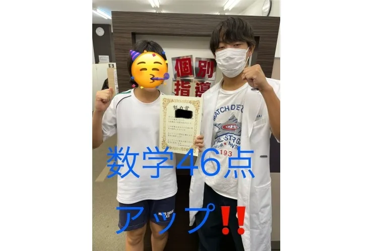 点数UP！！　栄中3年！！	