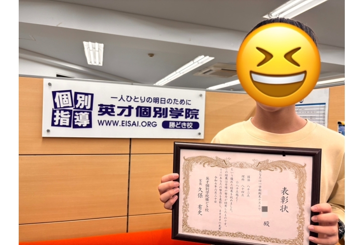 晴海中1年国語理科80点OVER!!