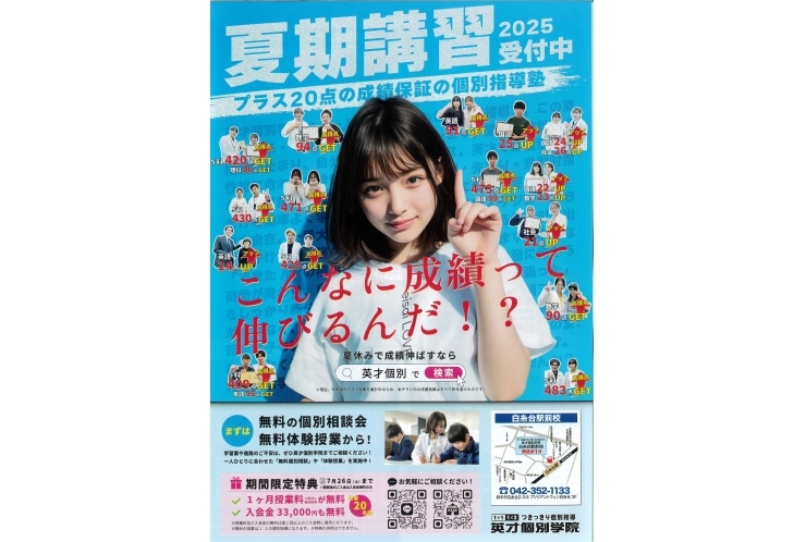 夏期講習の成果は事前準備が大切