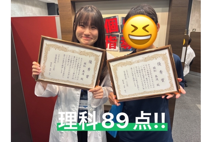 【中学1年生】　理科89点！！