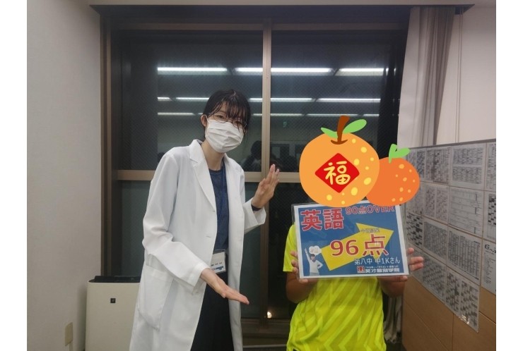 第八中1年Kさん　英語96点！！