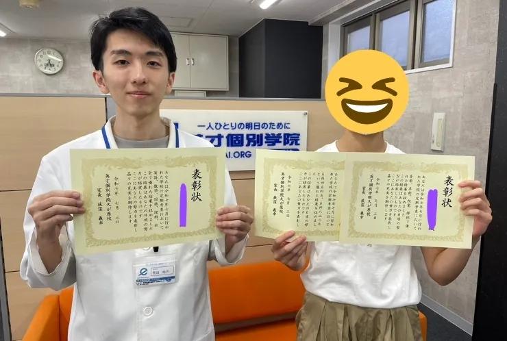 Nさん　全教科高得点おめでとう！！