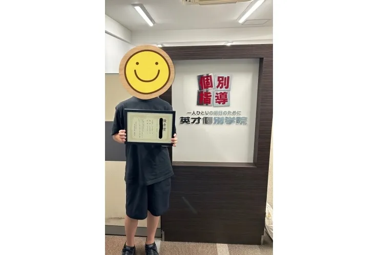 【成績アップ！！】