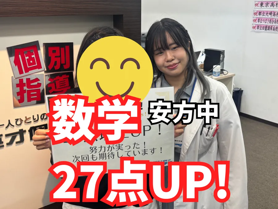 安方中  一学期期末テスト結果！