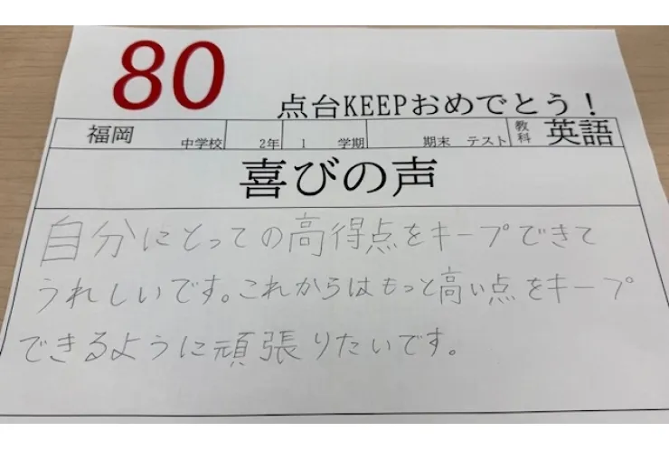 定期テスト後の喜び【福岡中2年】