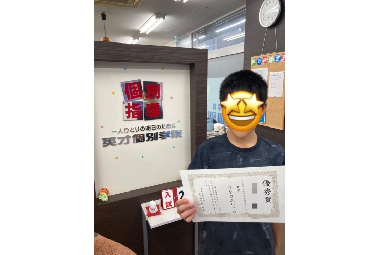 定期テスト20点UP！！