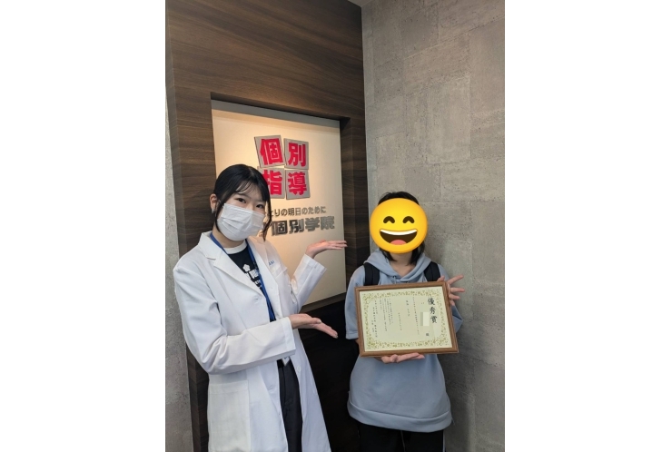 中学生定期テスト90点越え！おめでとう！