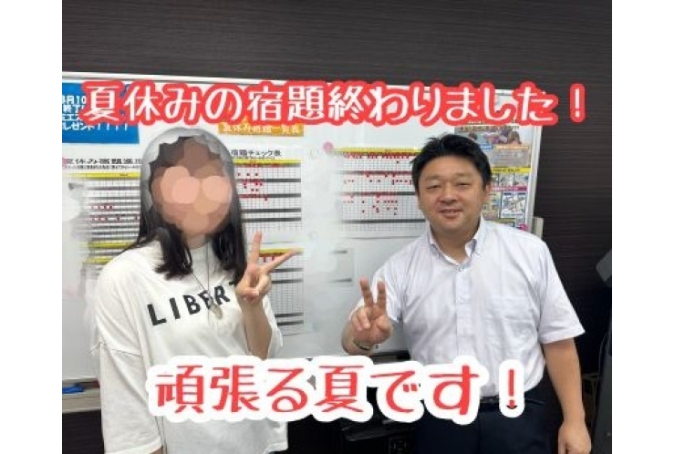 夏休みの宿題終わりました！