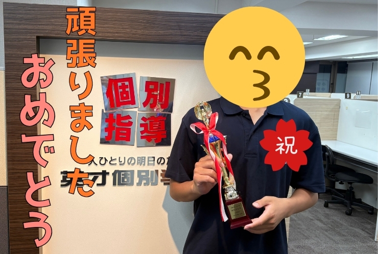 点数アップおめでとう！