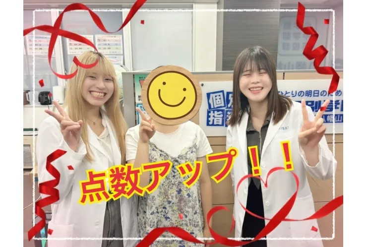 成績アップおめでとう！
