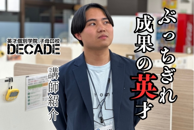 【講師紹介】文系左大臣