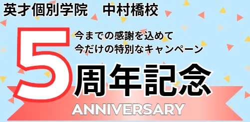 5周年、もうすぐです…！