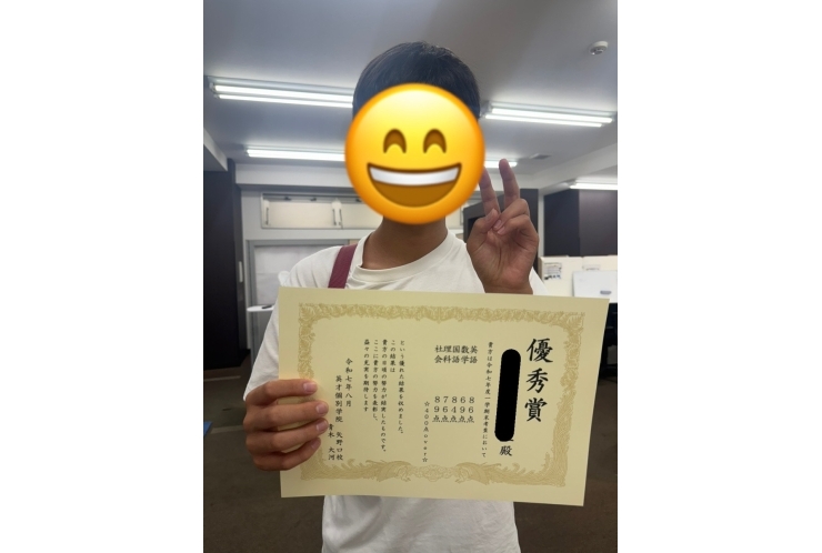 府中第六中｜３年生｜5科目｜400点以上獲得！