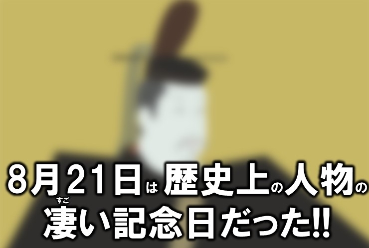 今日はスゴい日だった！