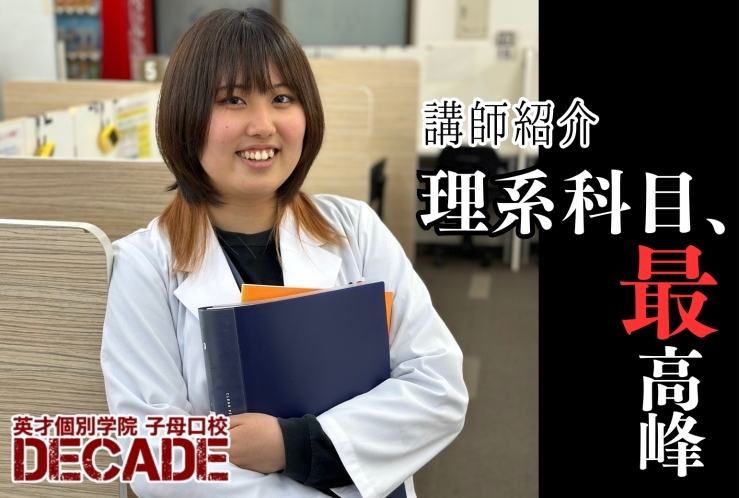 【講師紹介】リケジョ代表