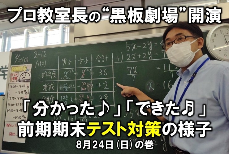 2025前期期末 日曜テ対① レポート