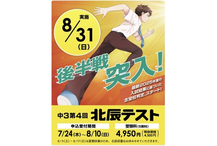 夏休みの勉強の成果