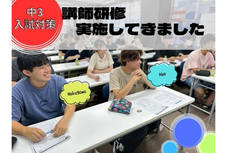 踊場校の“受験勝ちパターン”