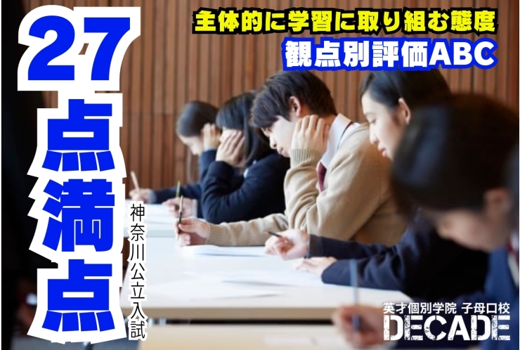 【起】学校ワークの評価は入試●●点分？！