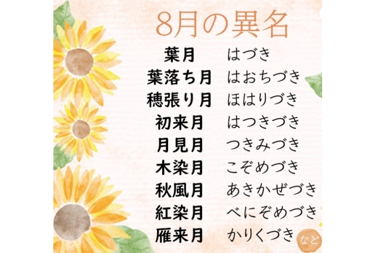 夏休みラストスパート！