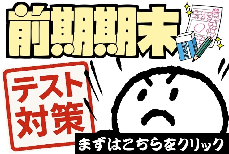 宮内中＆今井中の皆さん注目！ 参加費無料テ対にどうぞ！