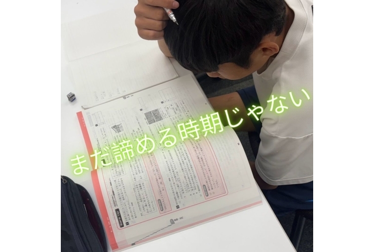 志望校に届く成績が取れていない