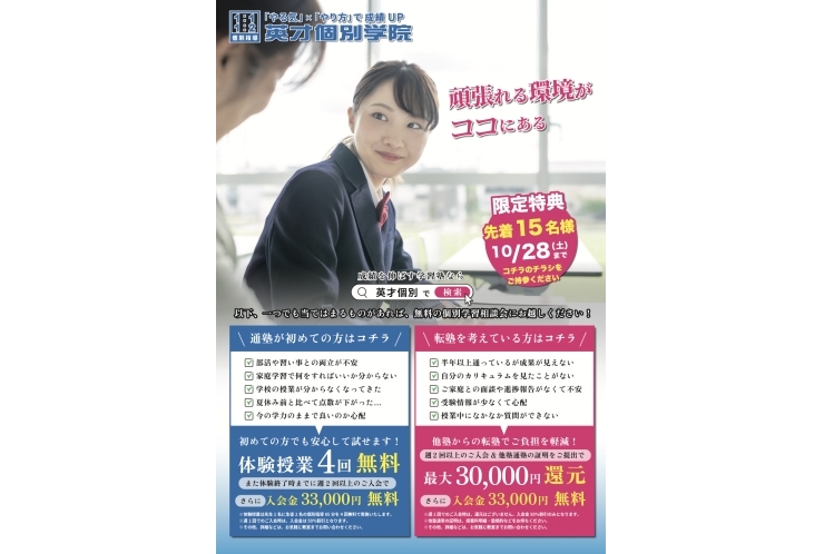 キャンペーンのお知らせ