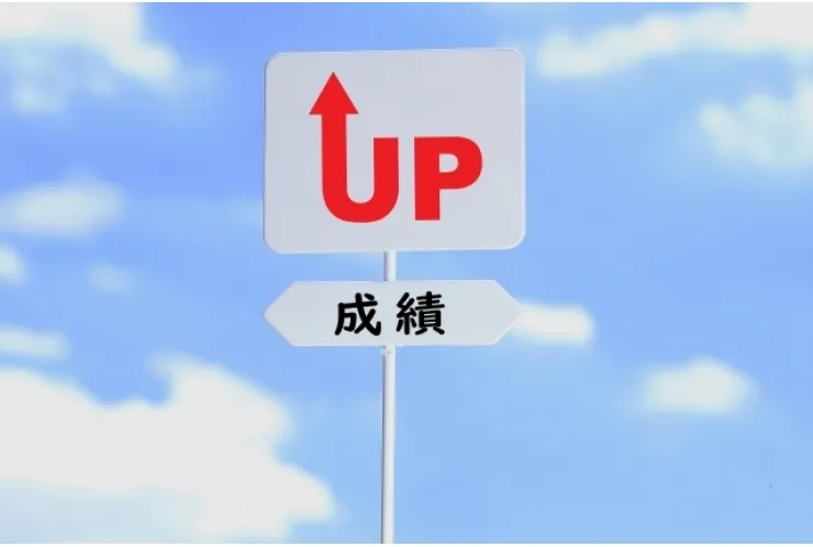 秋からグンと伸びる生徒の共通点とは？ 