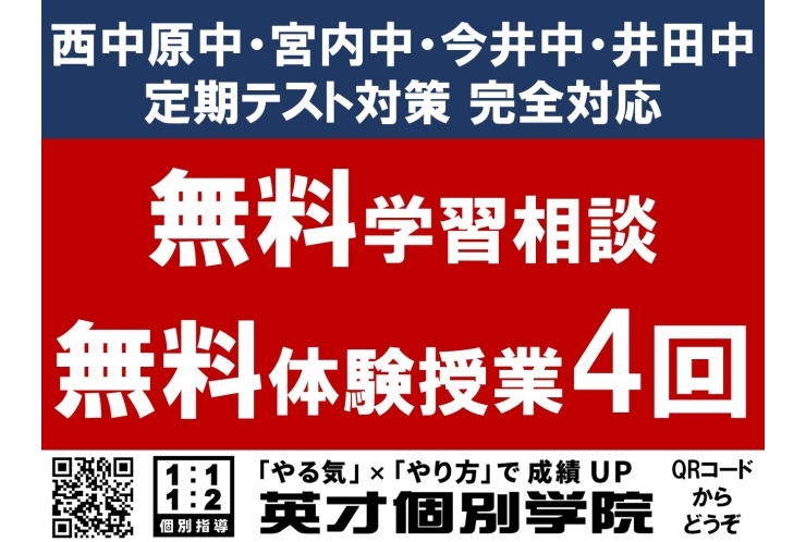中学生の皆さんへ！