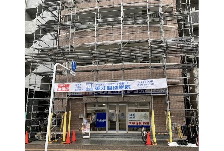 【⚠テナント工事中⚠】ご迷惑をおかけします