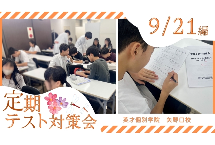 【定期テスト対策会】努力を重ねる生徒たちの姿をご覧ください！